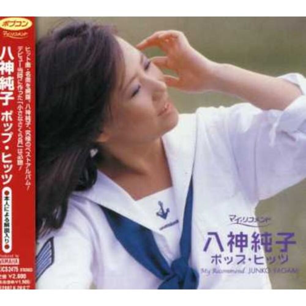 Junko Yagami - Pop Hits  CD